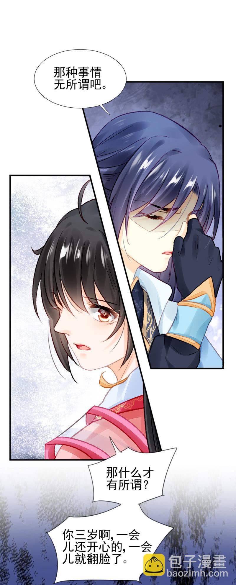 最重要的人之一(1/2)-第50话