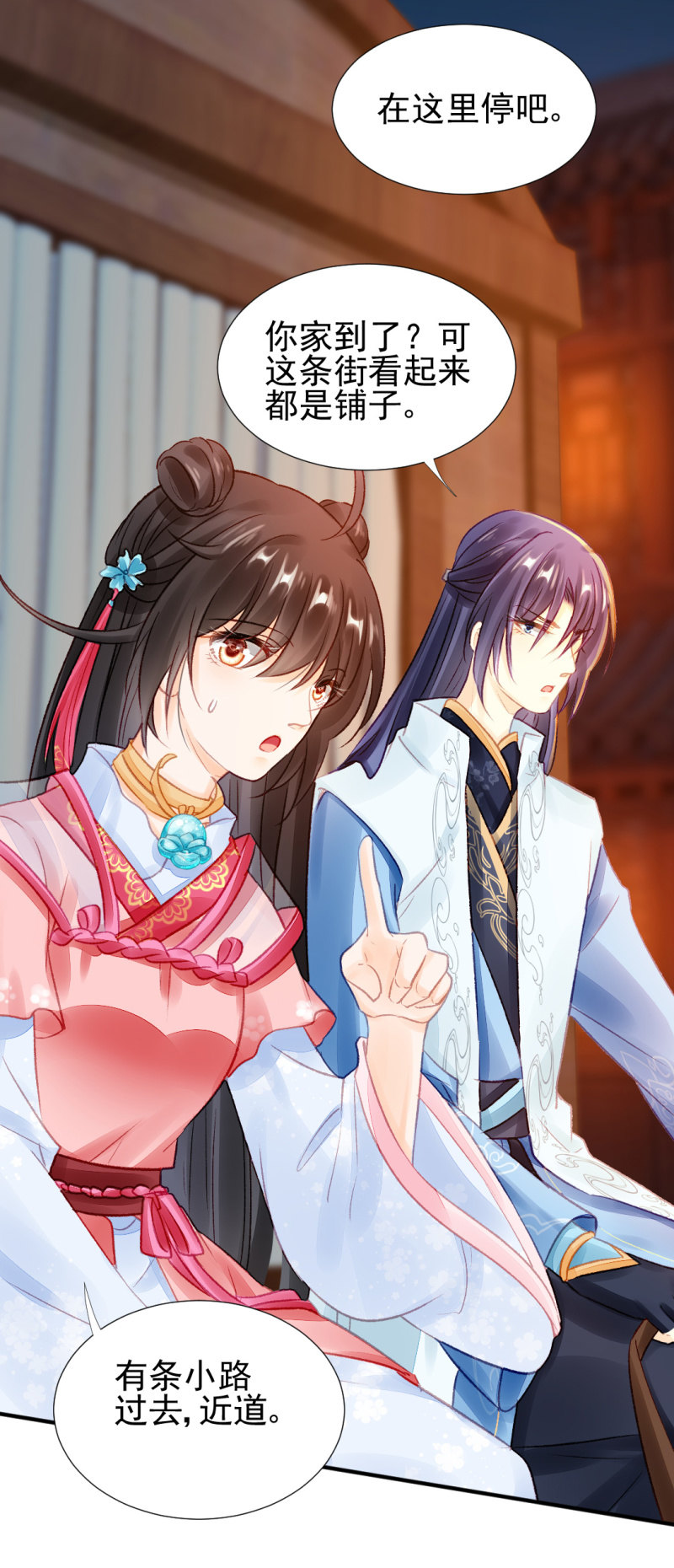 最重要的人之一(1/2)-第50话