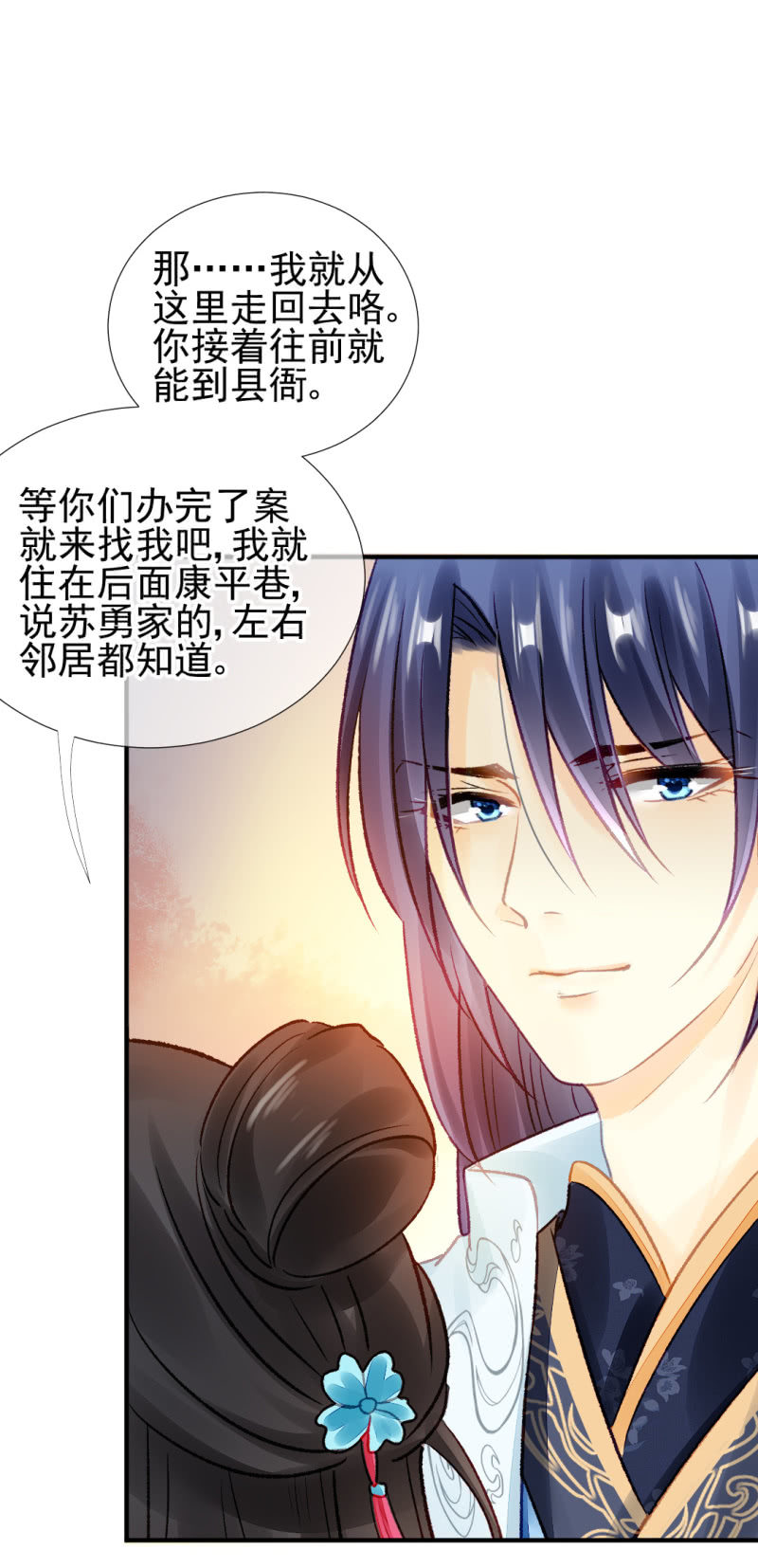 最重要的人之一(1/2)-第50话