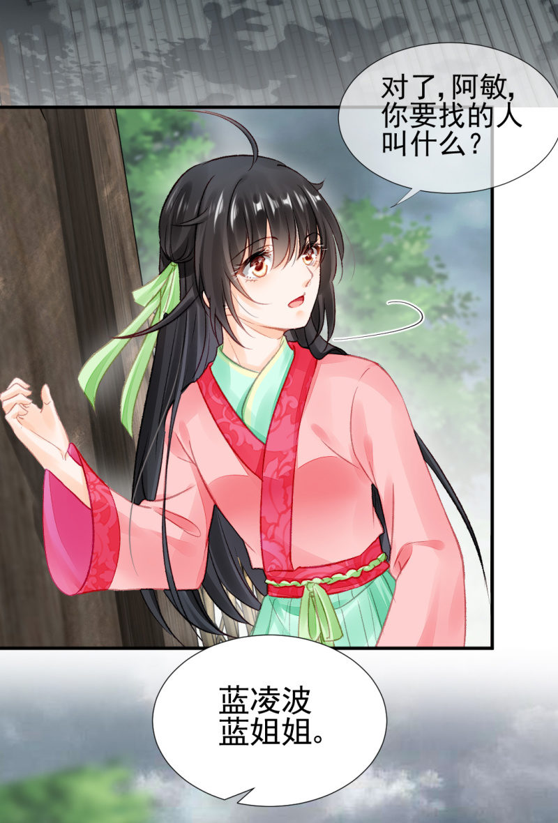 最重要的人之一(1/2)-第50话