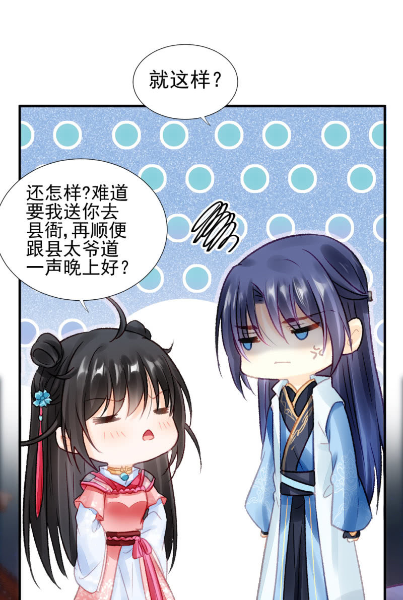 最重要的人之一(1/2)-第50话