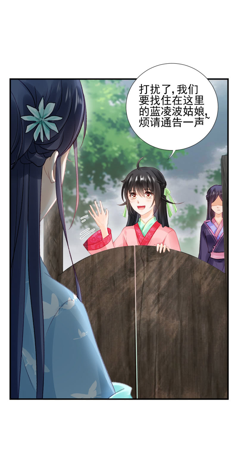 最重要的人之一(1/2)-第50话