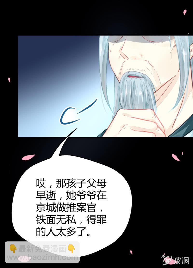 恶人自有恶人磨(1/2)-第6话