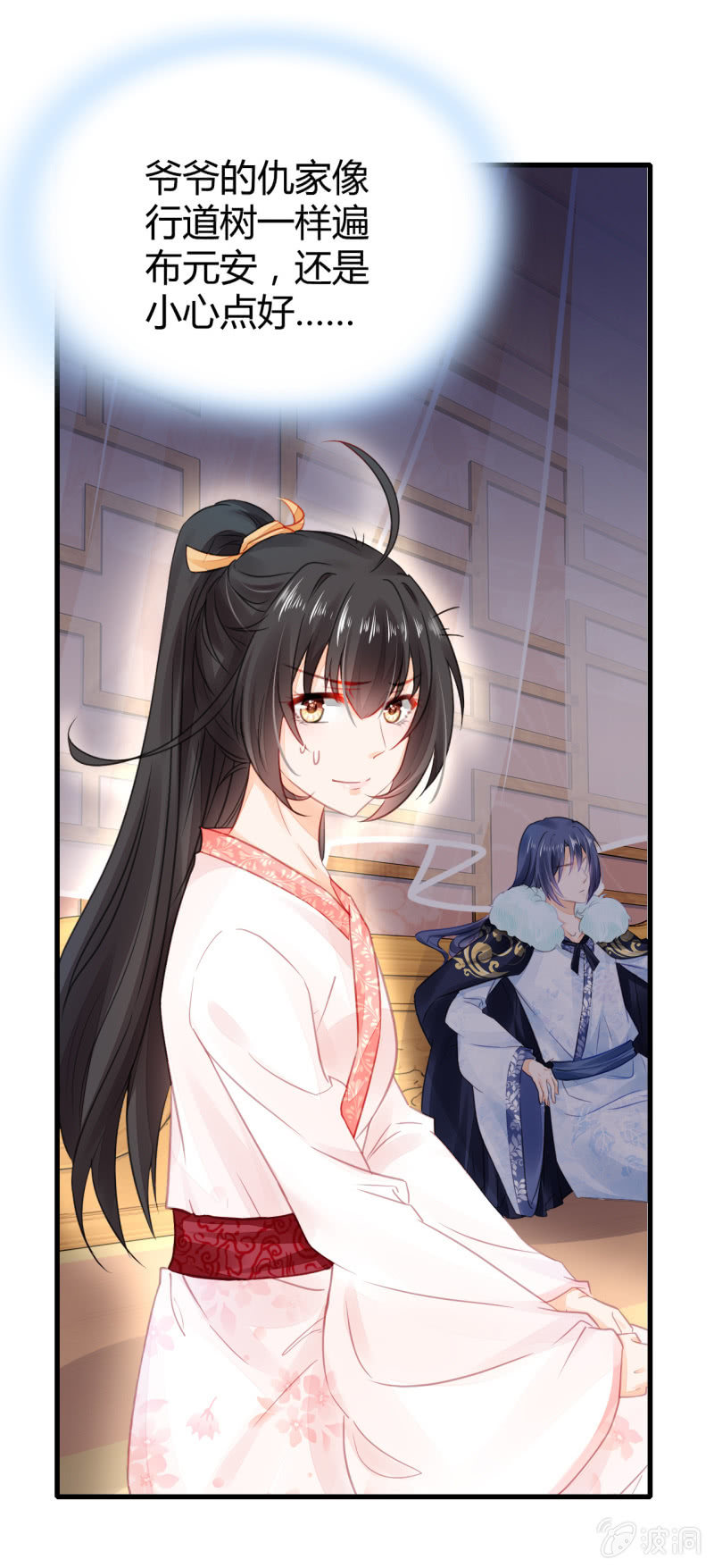 恶人自有恶人磨(1/2)-第6话