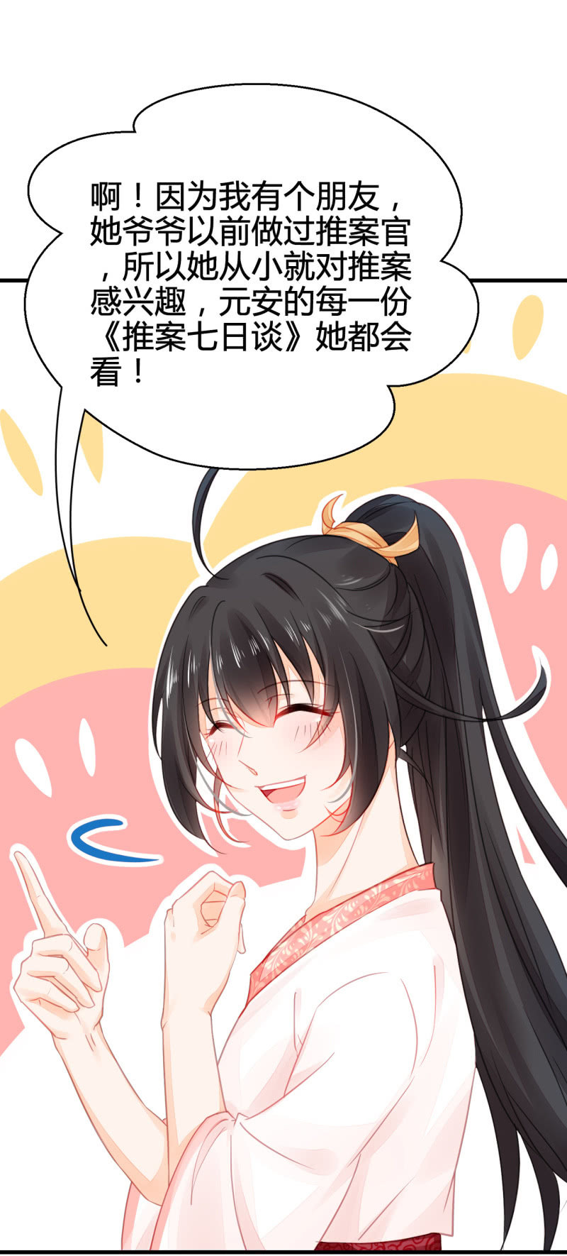 恶人自有恶人磨(1/2)-第6话