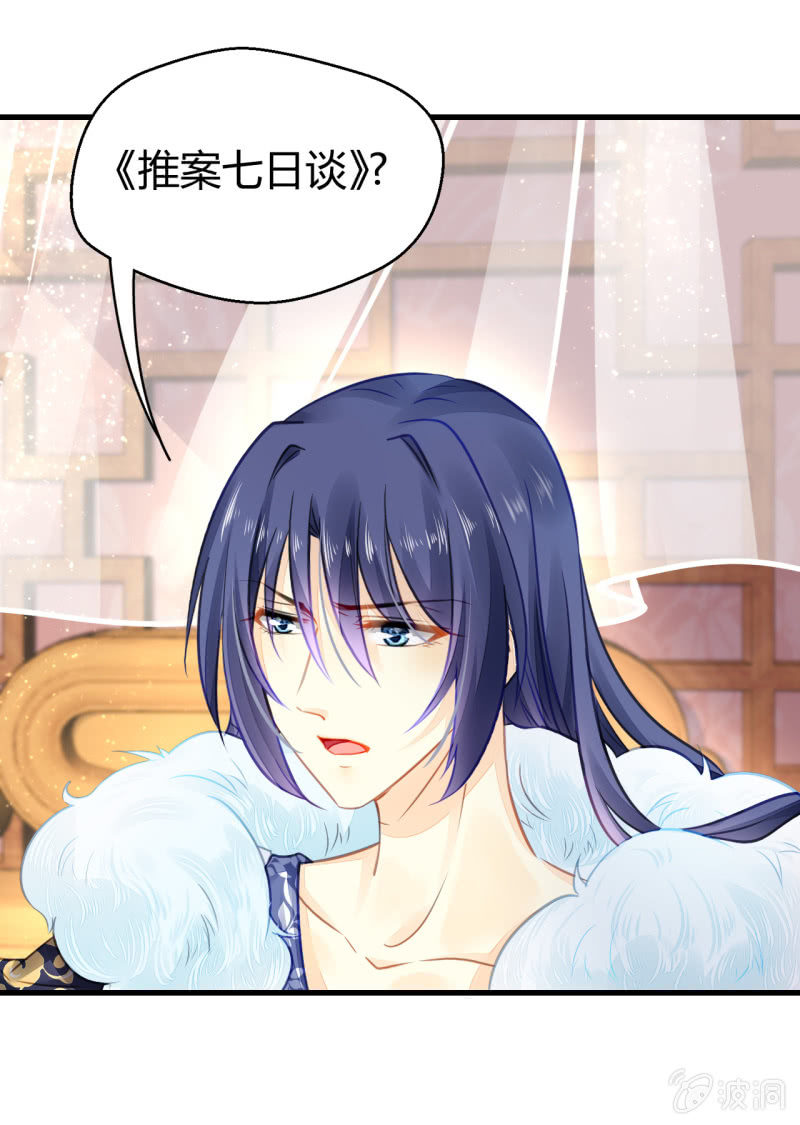 恶人自有恶人磨(1/2)-第6话