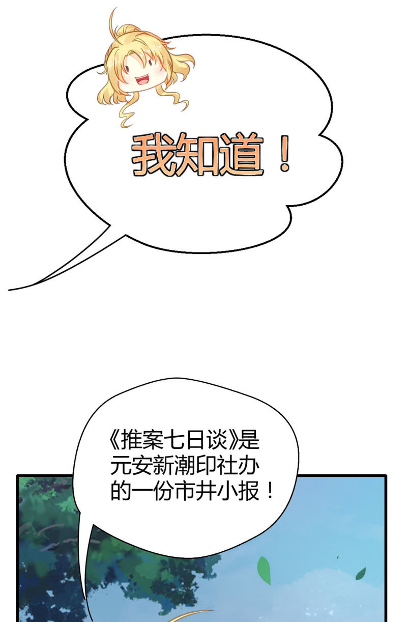 恶人自有恶人磨(1/2)-第6话