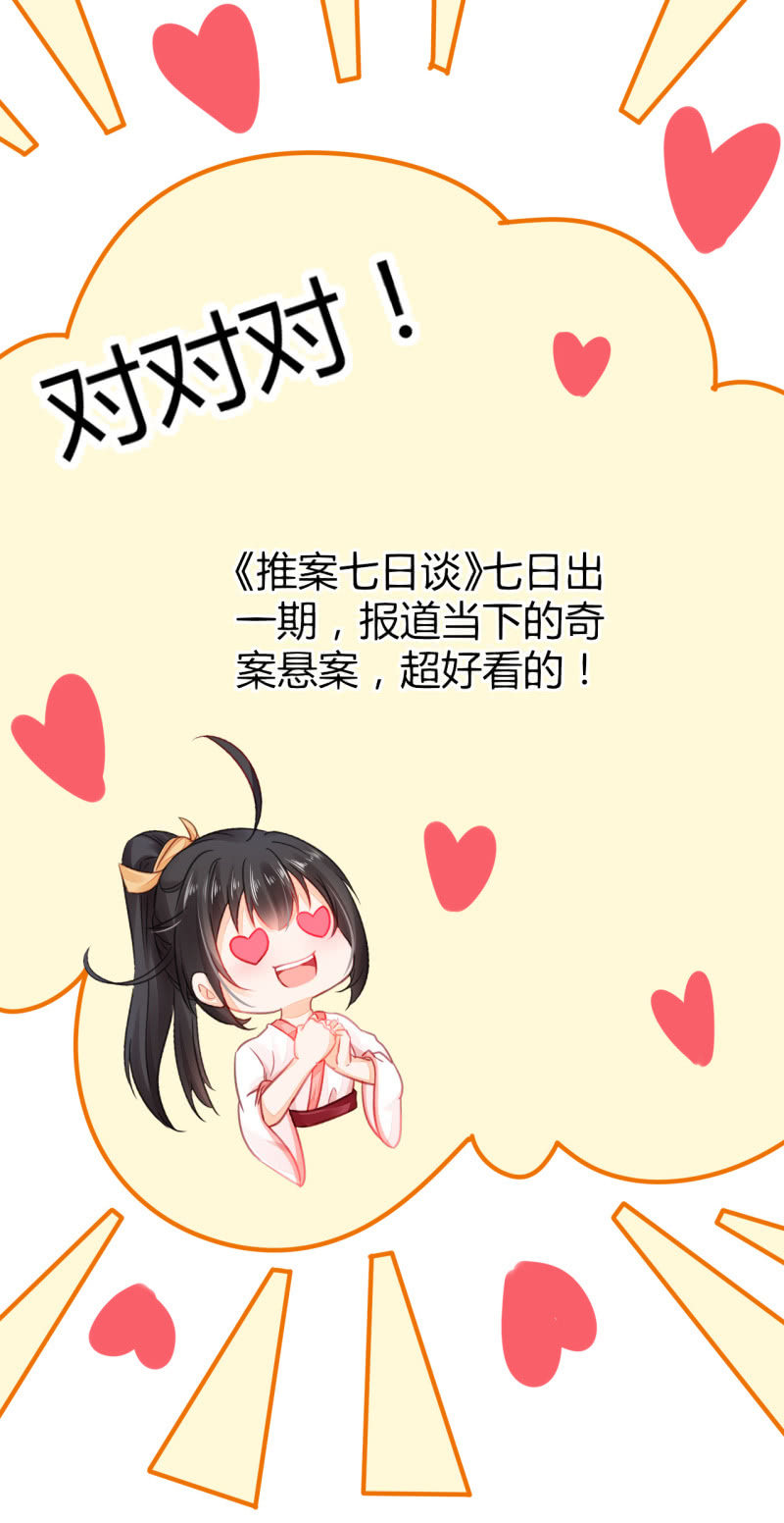 恶人自有恶人磨(1/2)-第6话