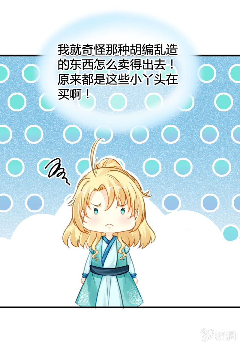 恶人自有恶人磨(1/2)-第6话