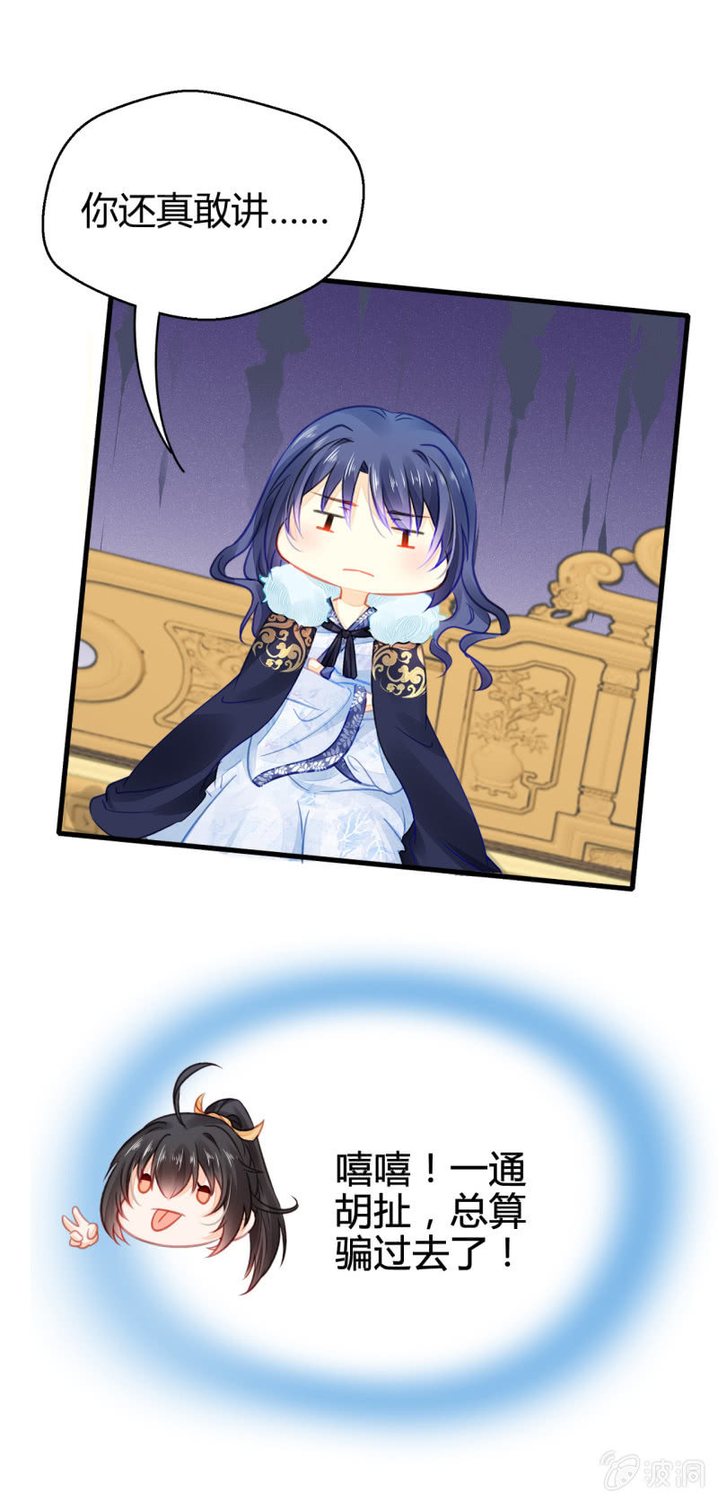 恶人自有恶人磨(1/2)-第6话