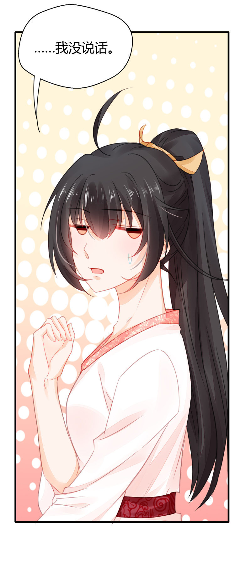 恶人自有恶人磨(1/2)-第6话