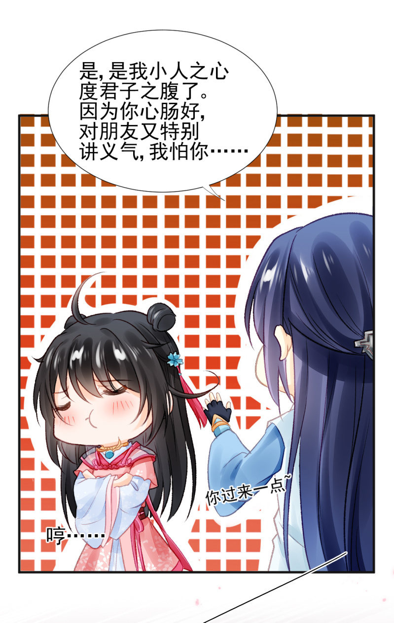 蓝家旧事(1/2)-第52话