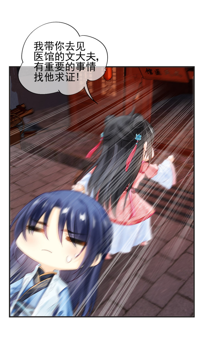 蓝家旧事(1/2)-第52话