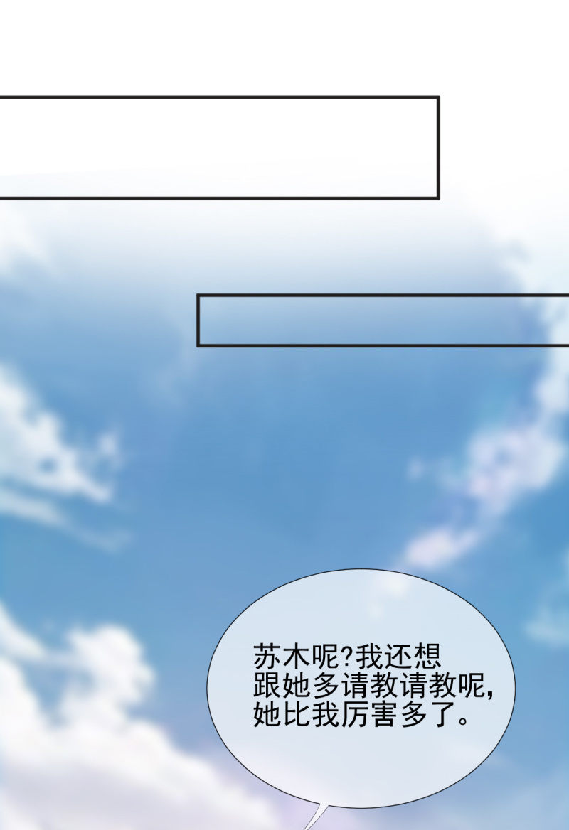 蓝家旧事(1/2)-第52话