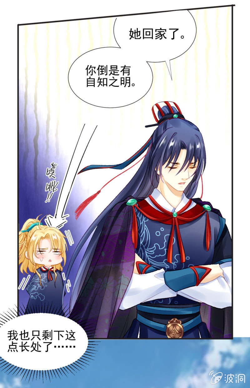 蓝家旧事(1/2)-第52话