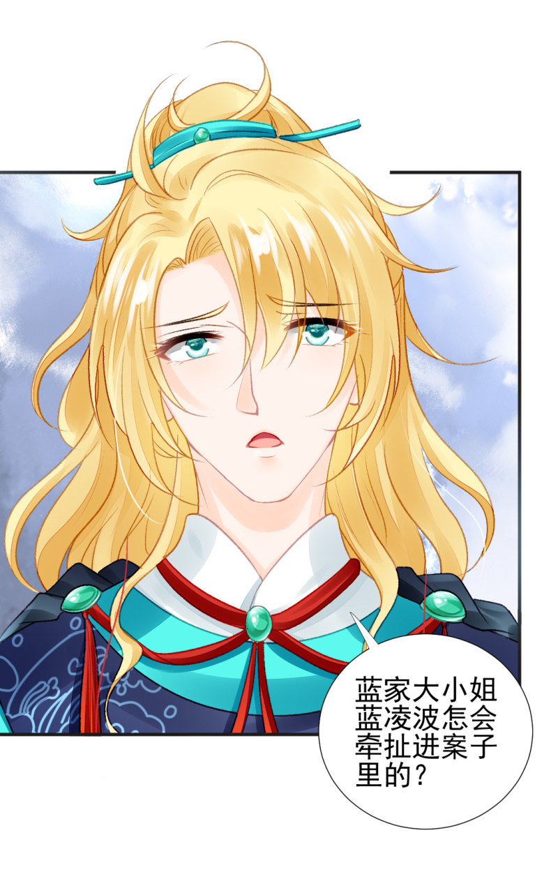 蓝家旧事(1/2)-第52话