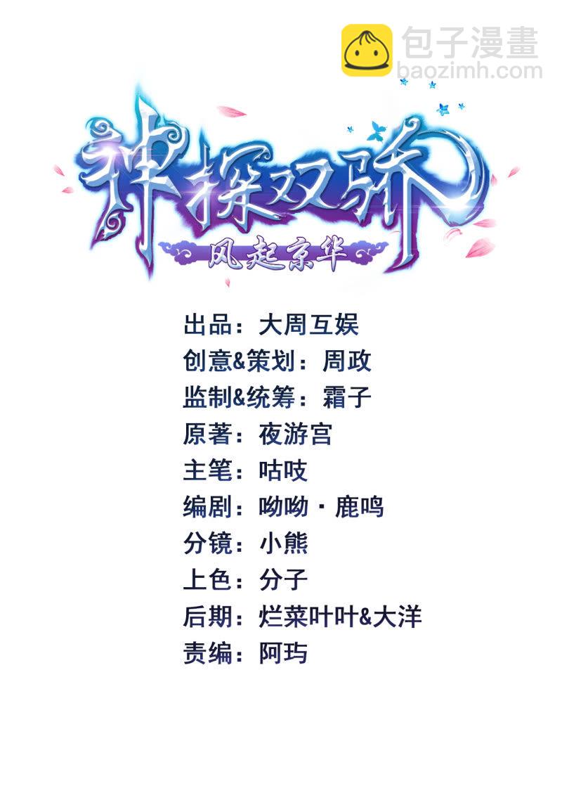 蓝家旧事(1/2)-第52话