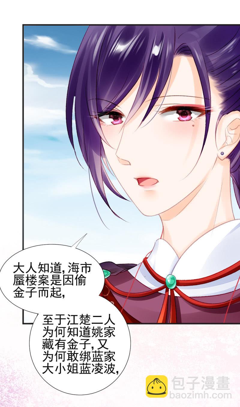 蓝家旧事(1/2)-第52话