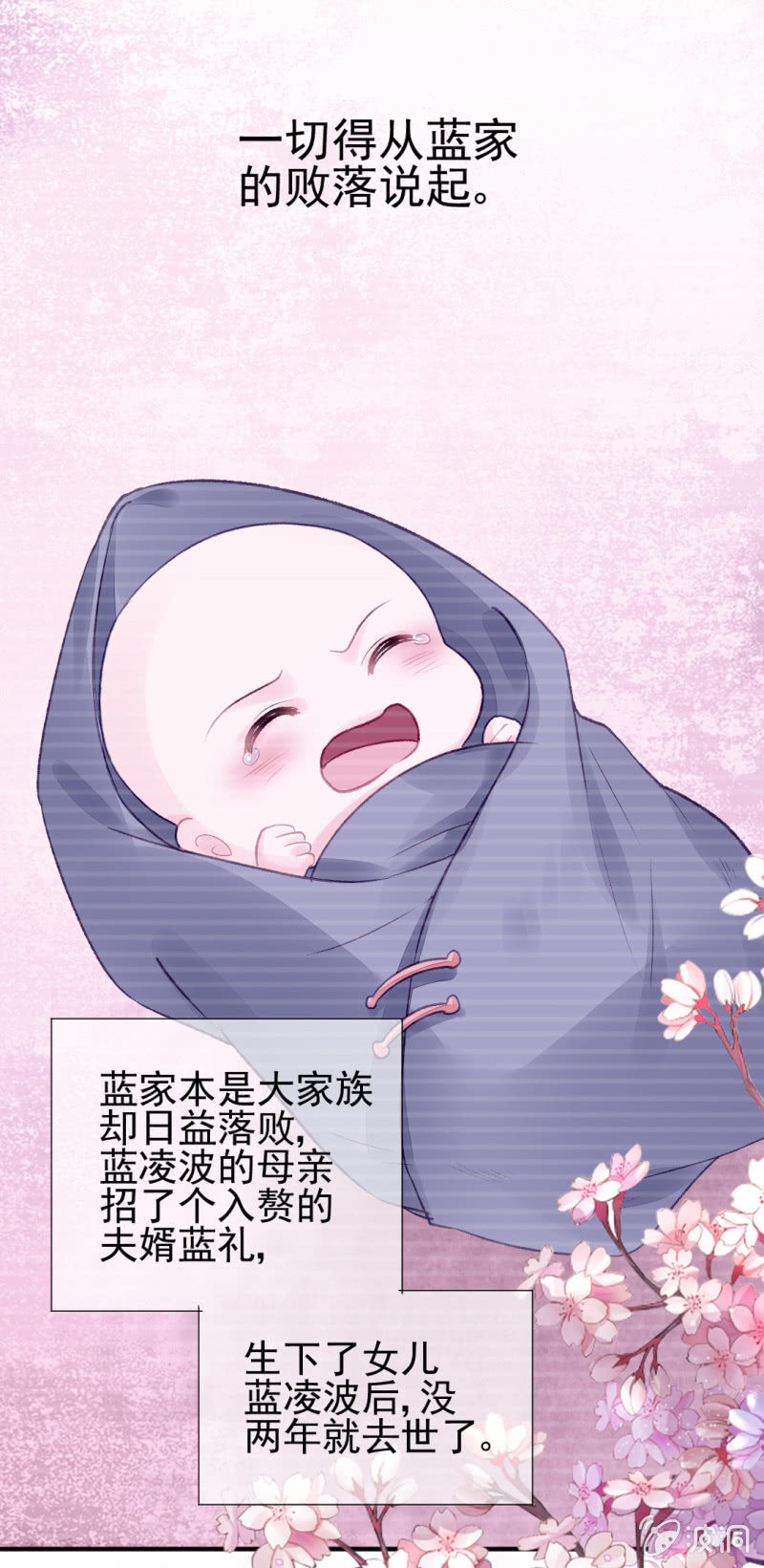 蓝家旧事(1/2)-第52话