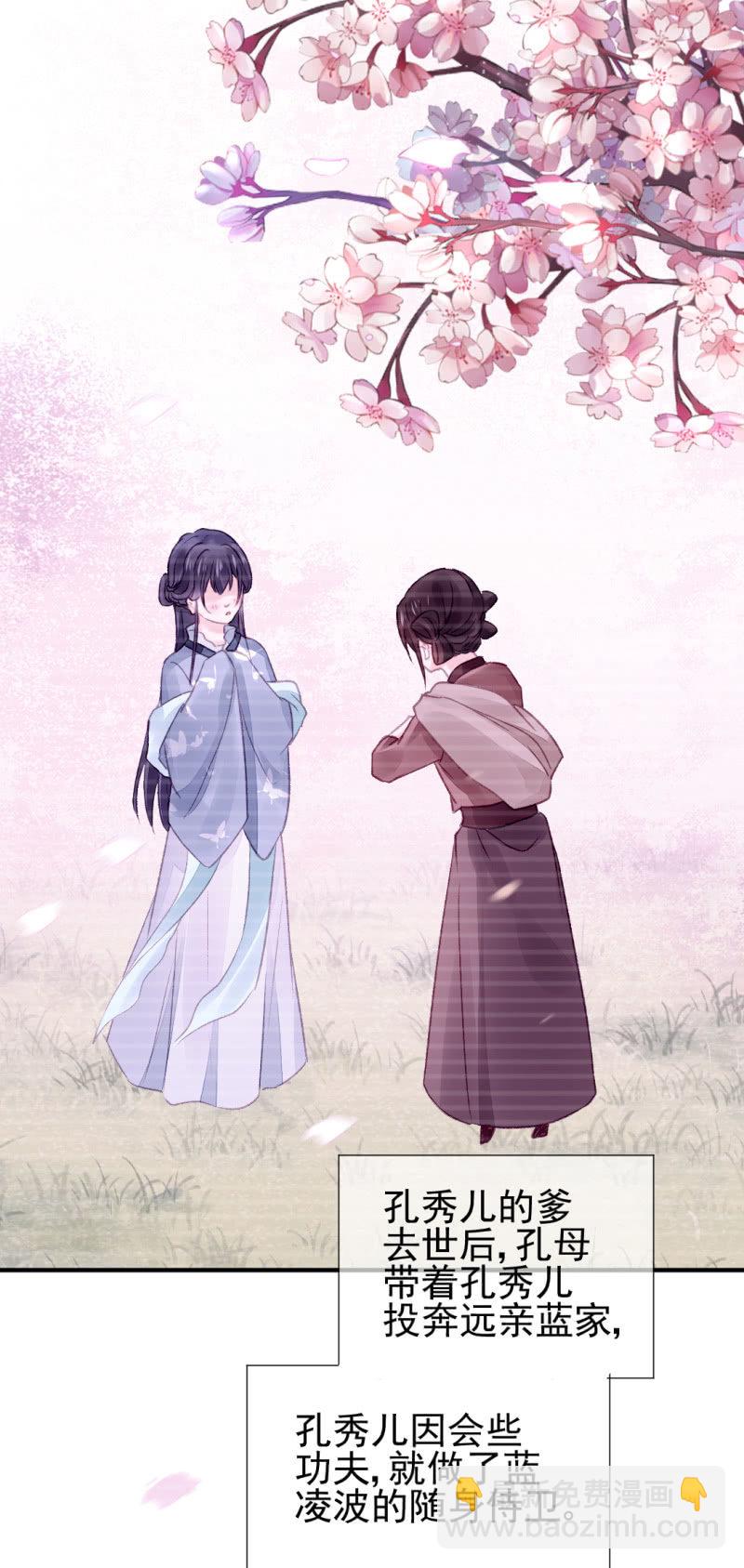 蓝家旧事(1/2)-第52话