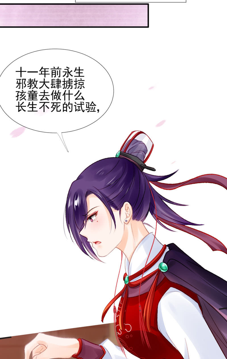 蓝家旧事(1/2)-第52话