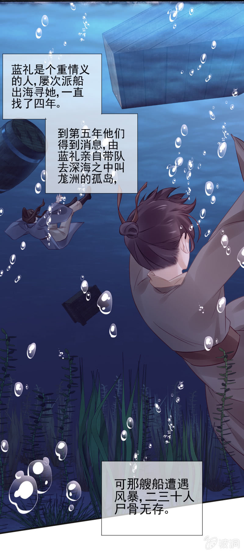 蓝家旧事(1/2)-第52话