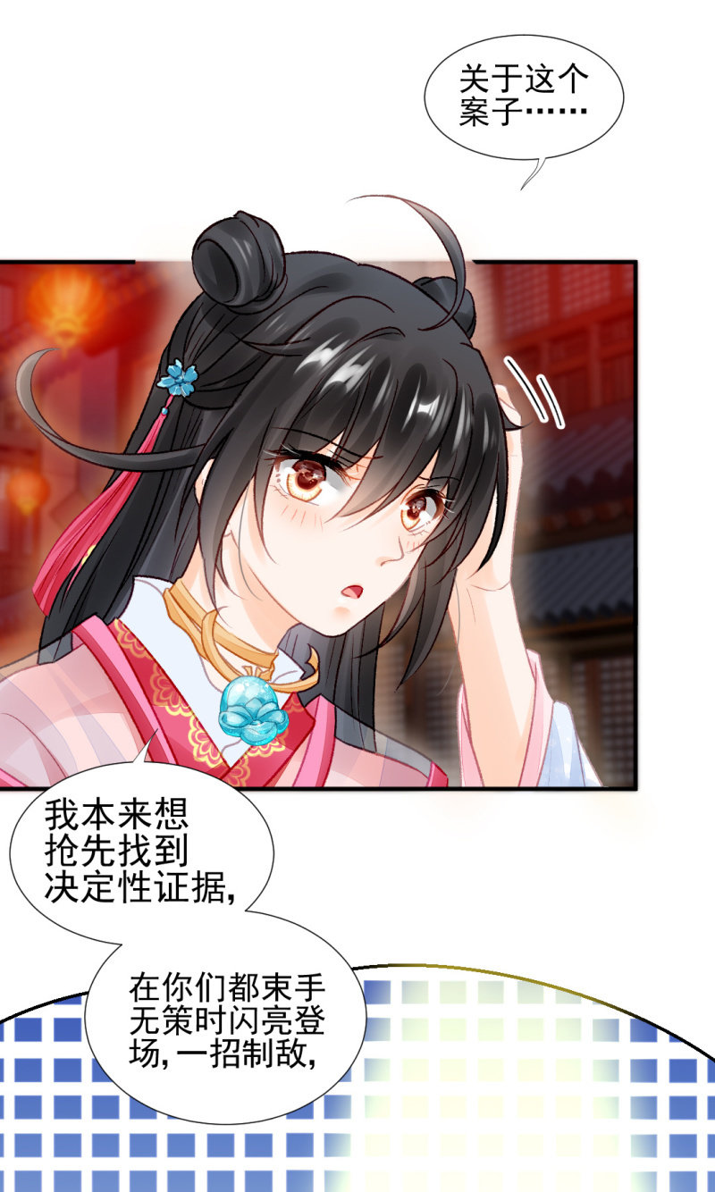 蓝家旧事(1/2)-第52话