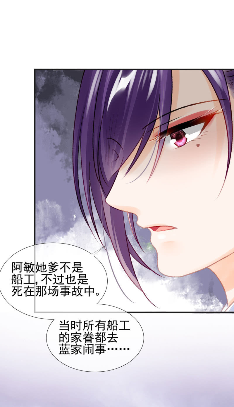 蓝家旧事(1/2)-第52话