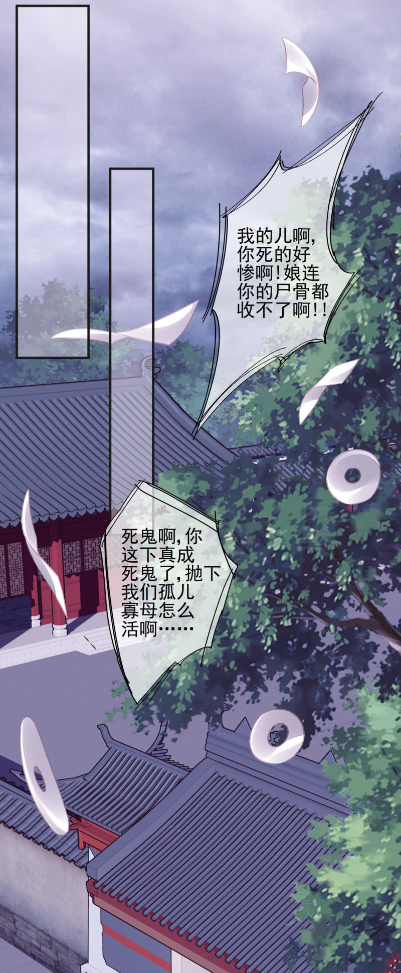 蓝家旧事(1/2)-第52话