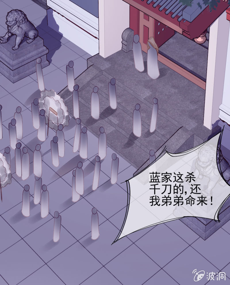 蓝家旧事(1/2)-第52话