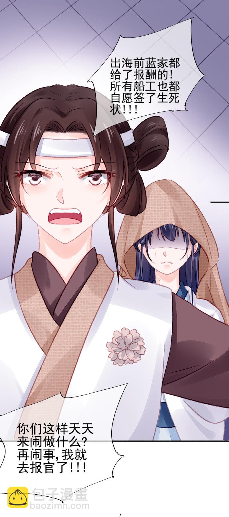 蓝家旧事(1/2)-第52话