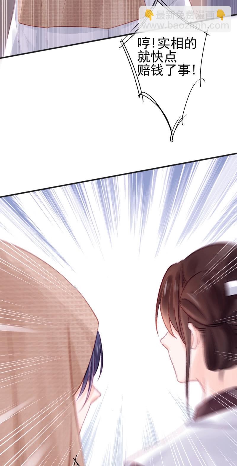 蓝家旧事(1/2)-第52话