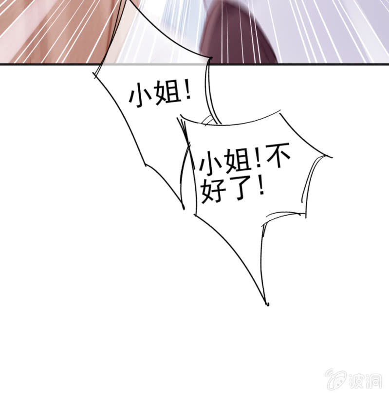 蓝家旧事(1/2)-第52话