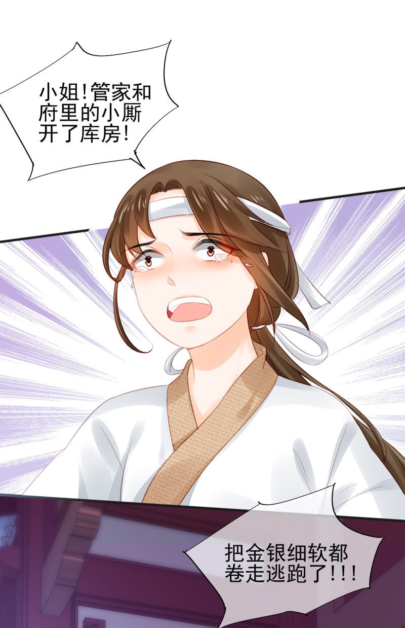 蓝家旧事(1/2)-第52话