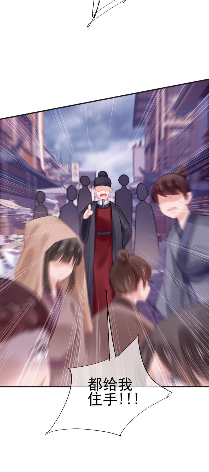 蓝家旧事(1/2)-第52话