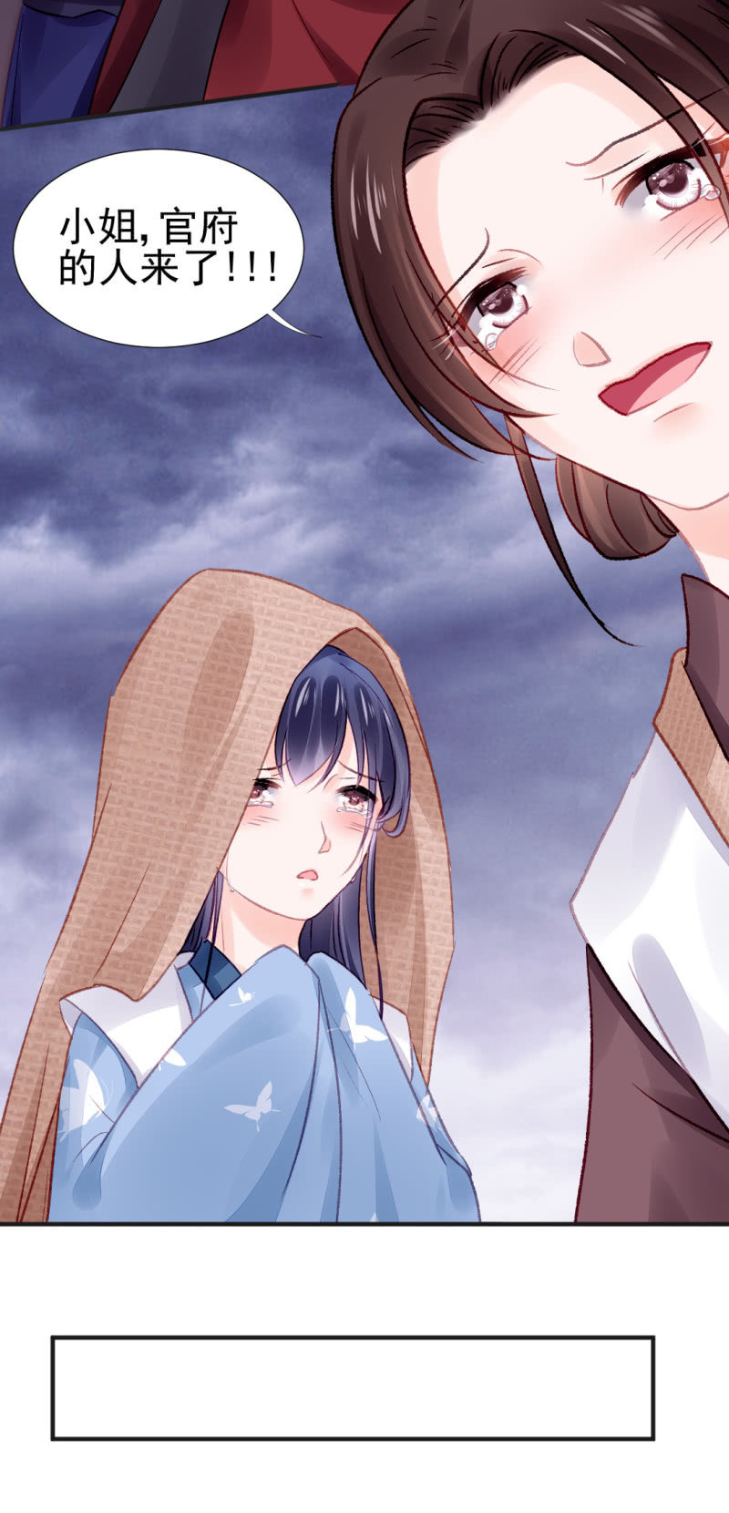 蓝家旧事(1/2)-第52话