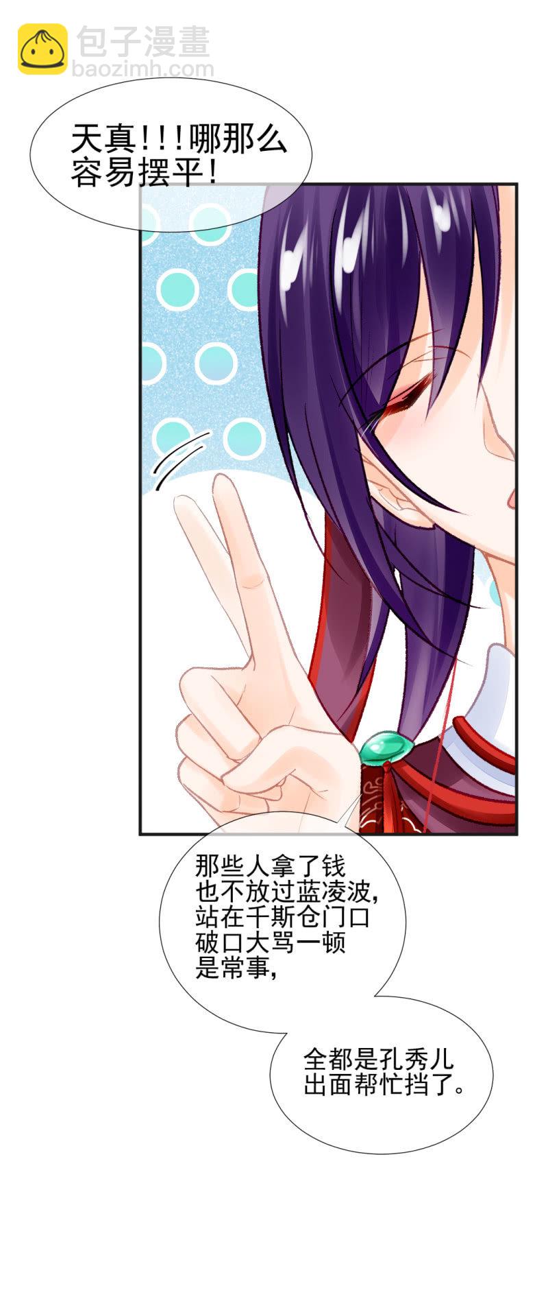 蓝家旧事(1/2)-第52话