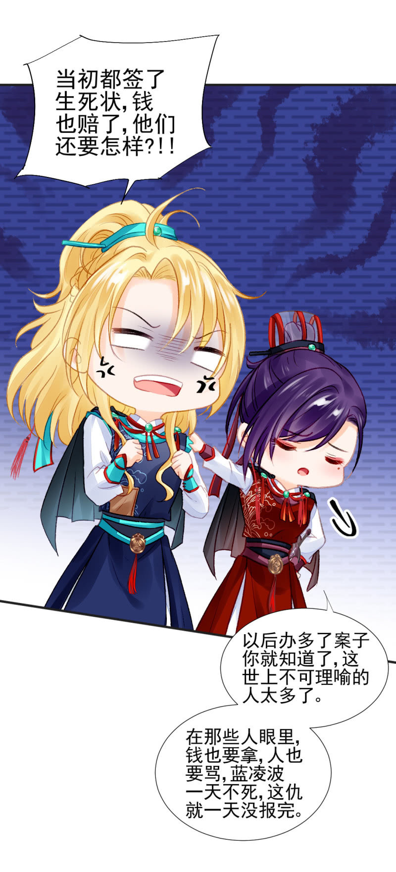 蓝家旧事(1/2)-第52话