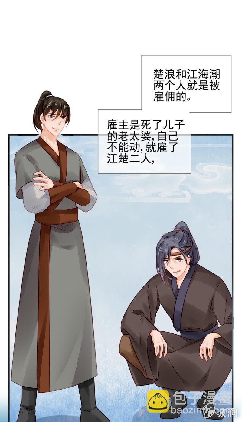 蓝家旧事(1/2)-第52话