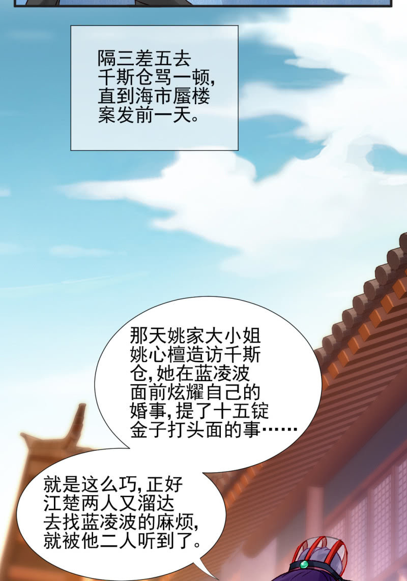 蓝家旧事(1/2)-第52话