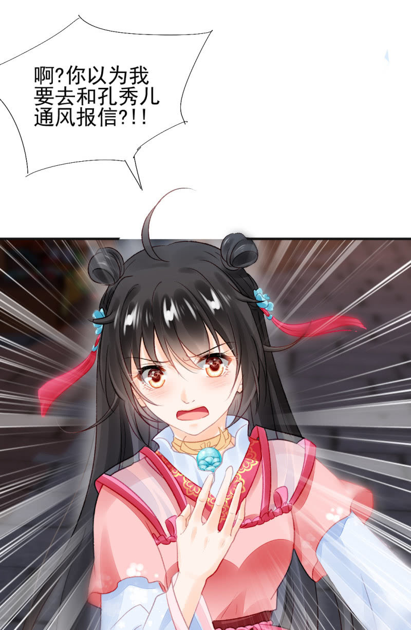 蓝家旧事(1/2)-第52话