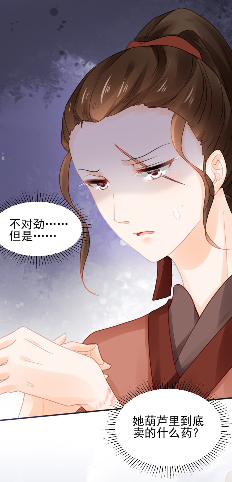 结案了？！(1/2)-第54话