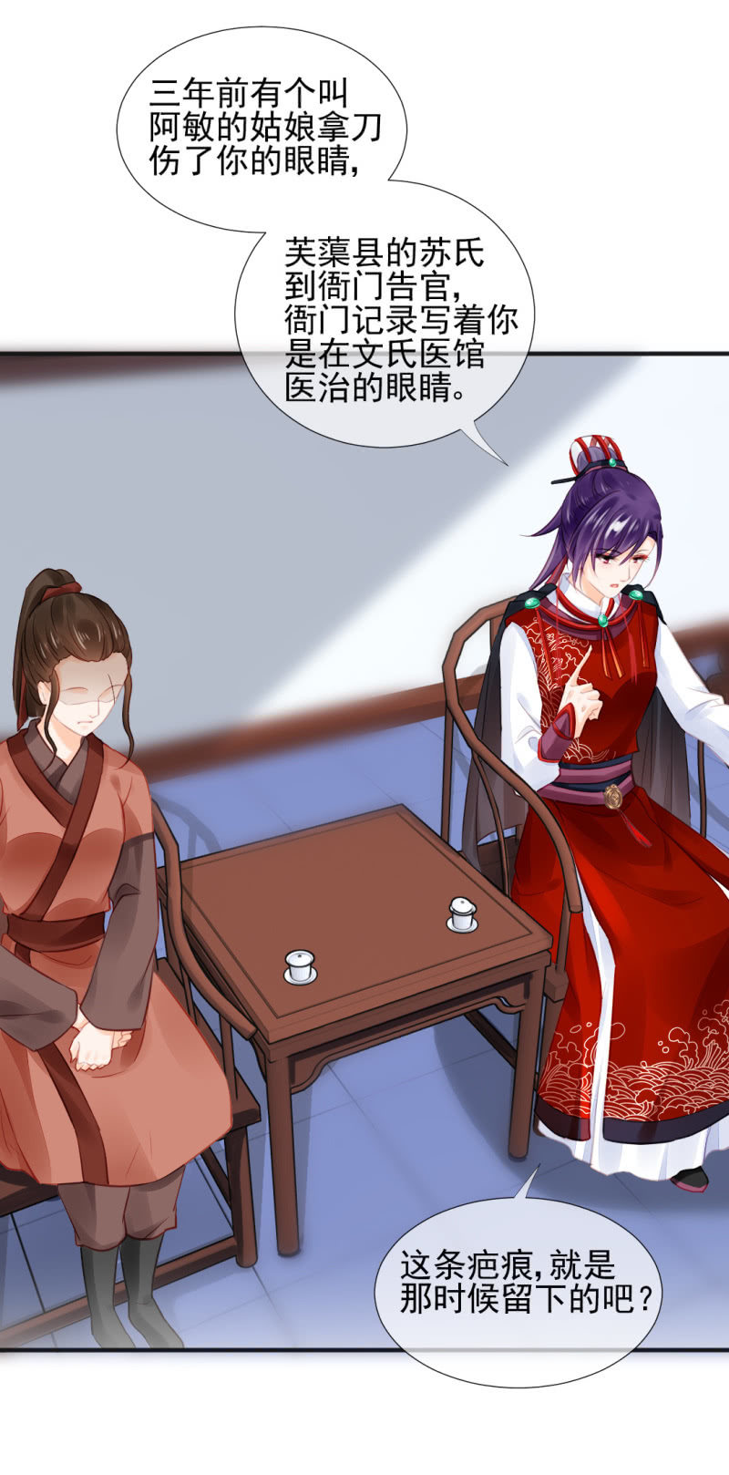 结案了？！(1/2)-第54话