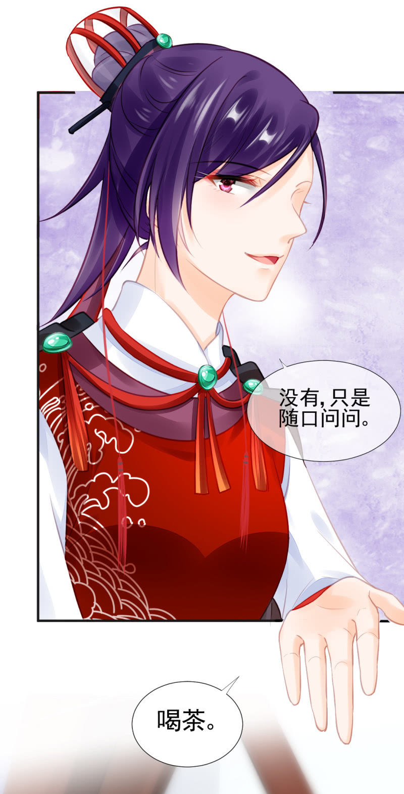 结案了？！(1/2)-第54话