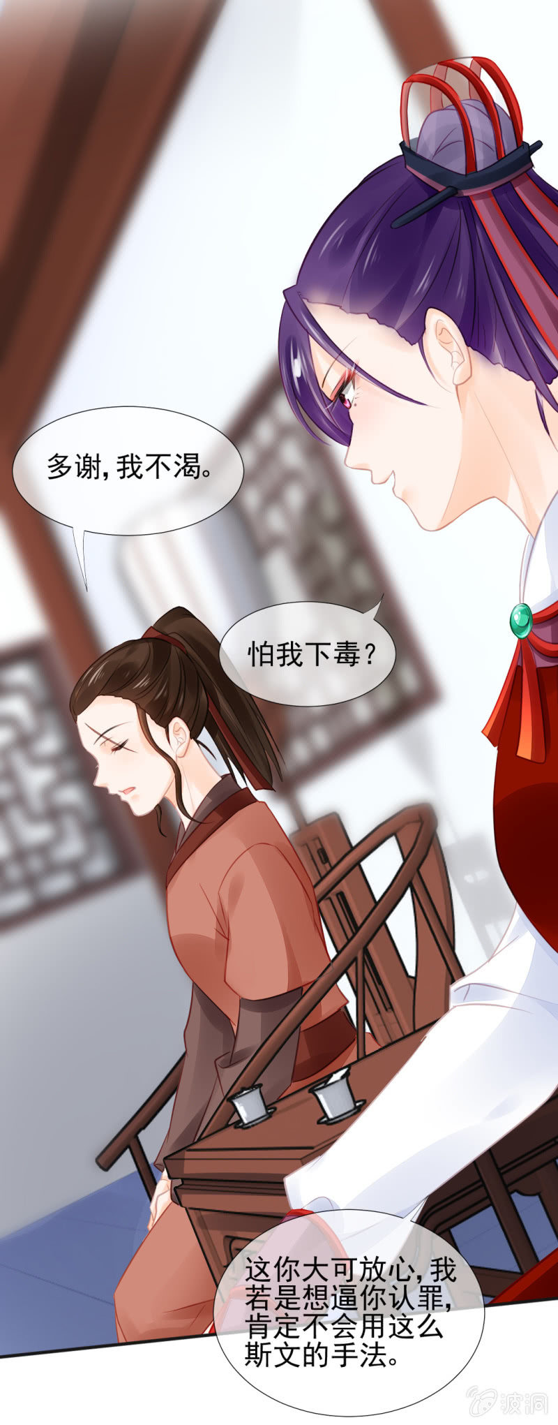 结案了？！(1/2)-第54话