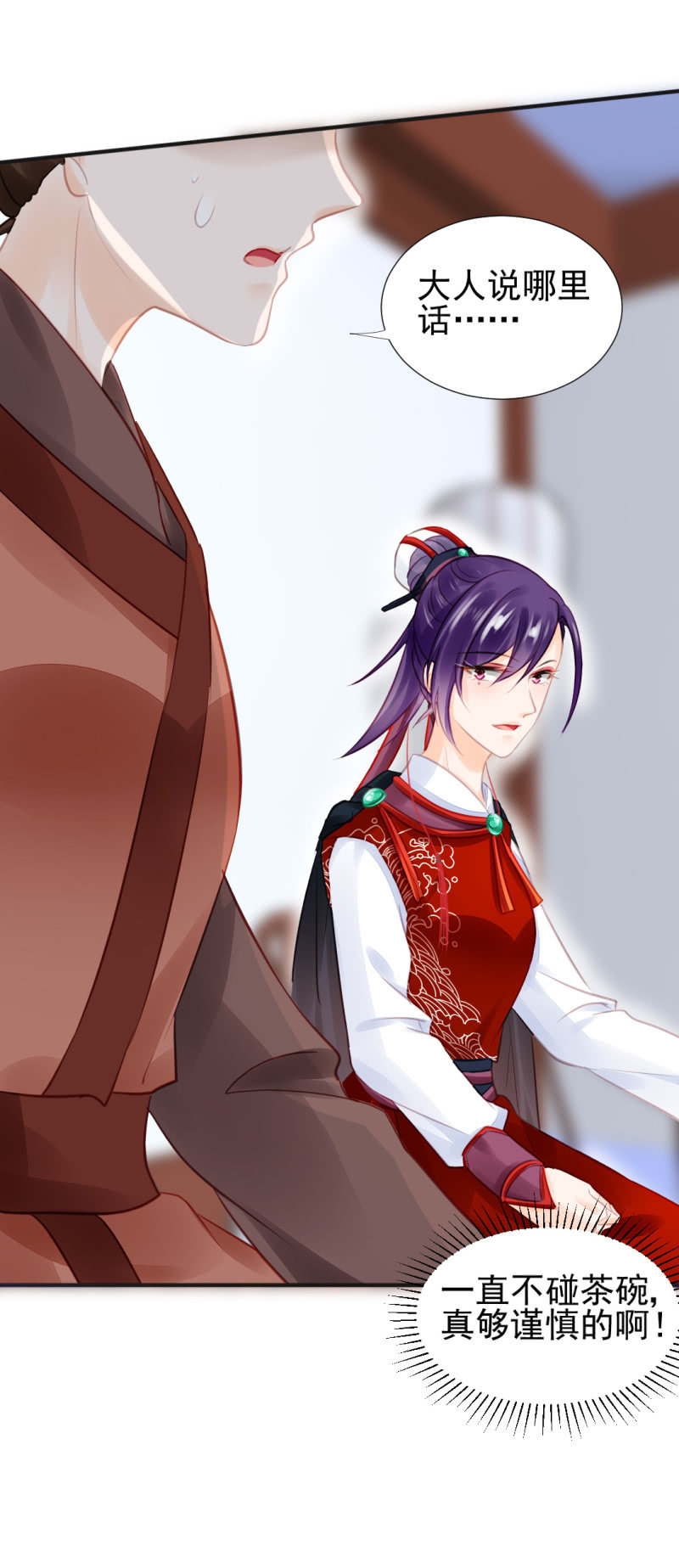 结案了？！(1/2)-第54话