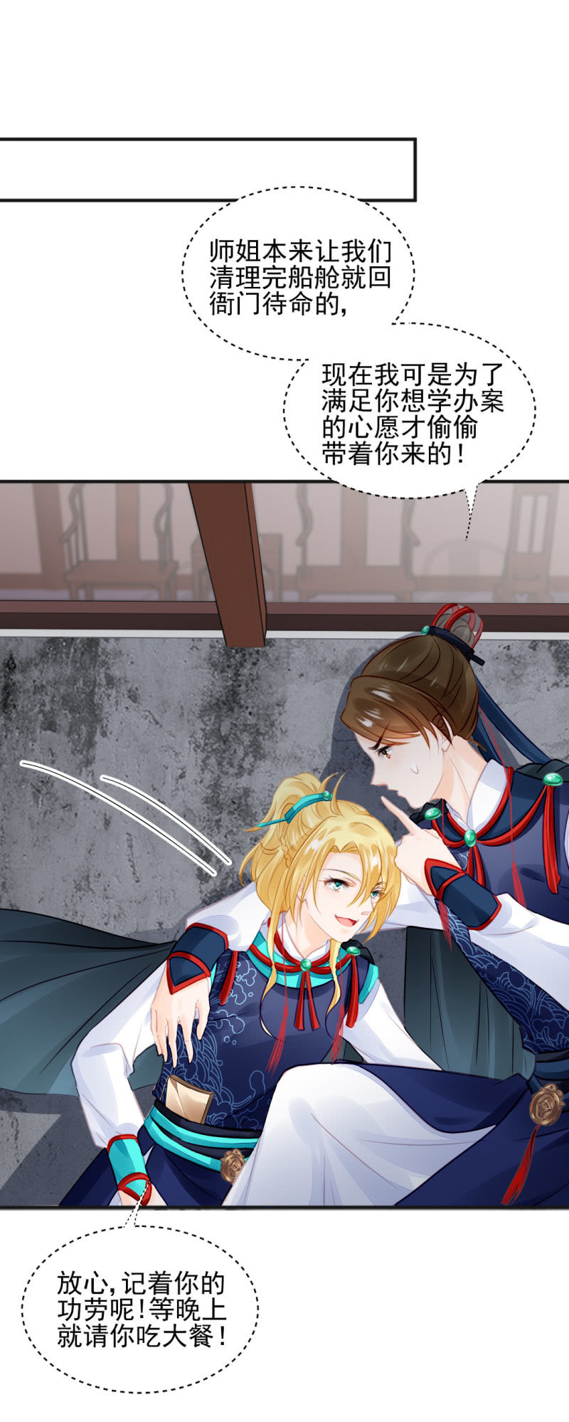 结案了？！(1/2)-第54话