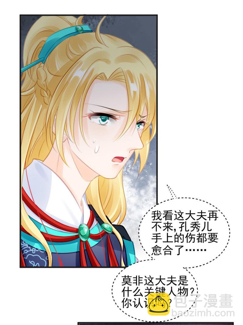 结案了？！(1/2)-第54话