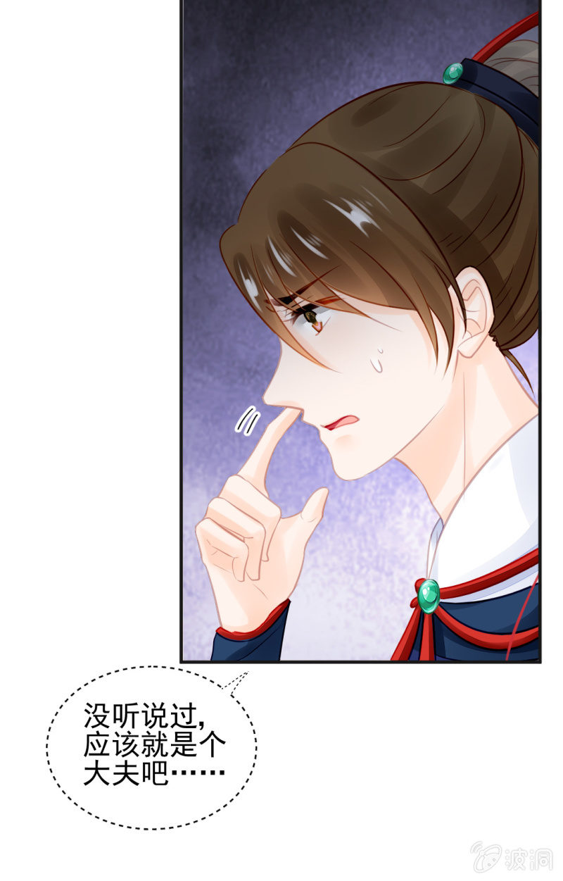 结案了？！(1/2)-第54话