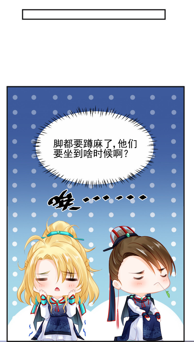 结案了？！(1/2)-第54话